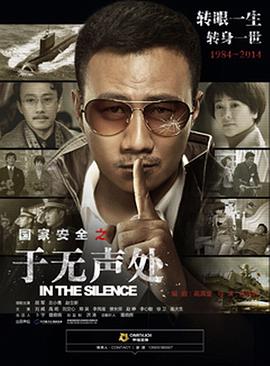 于無聲處2015(全集)