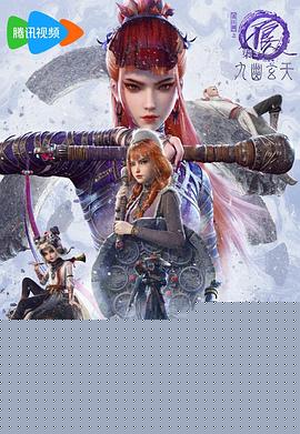 畫(huà)江湖之不良人第七季