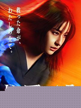 阿修羅醫(yī)生