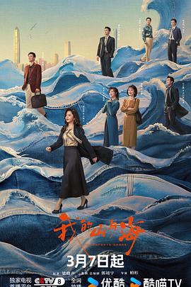 我的山與海(全集)