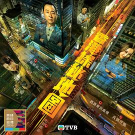 香港探秘地圖粵語(yǔ)