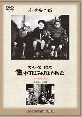 我出生了，但……