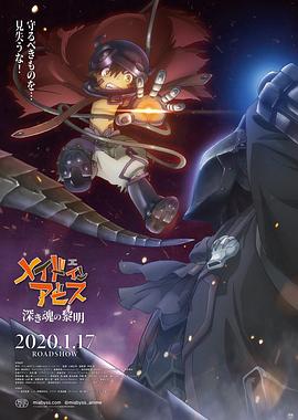 來(lái)自深淵：深魂的黎明(全集)