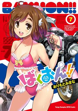爆音少女?。AD