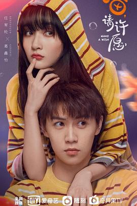 喵，請(qǐng)?jiān)S愿(全集)