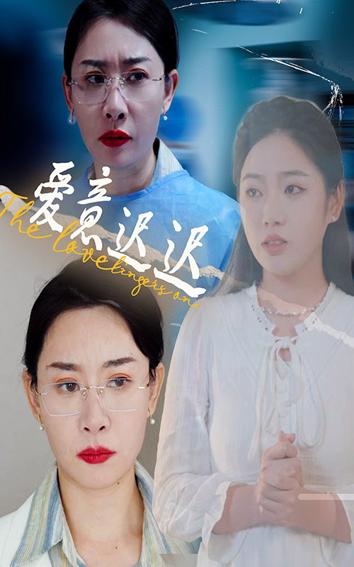 愛(ài)意遲遲(全集)