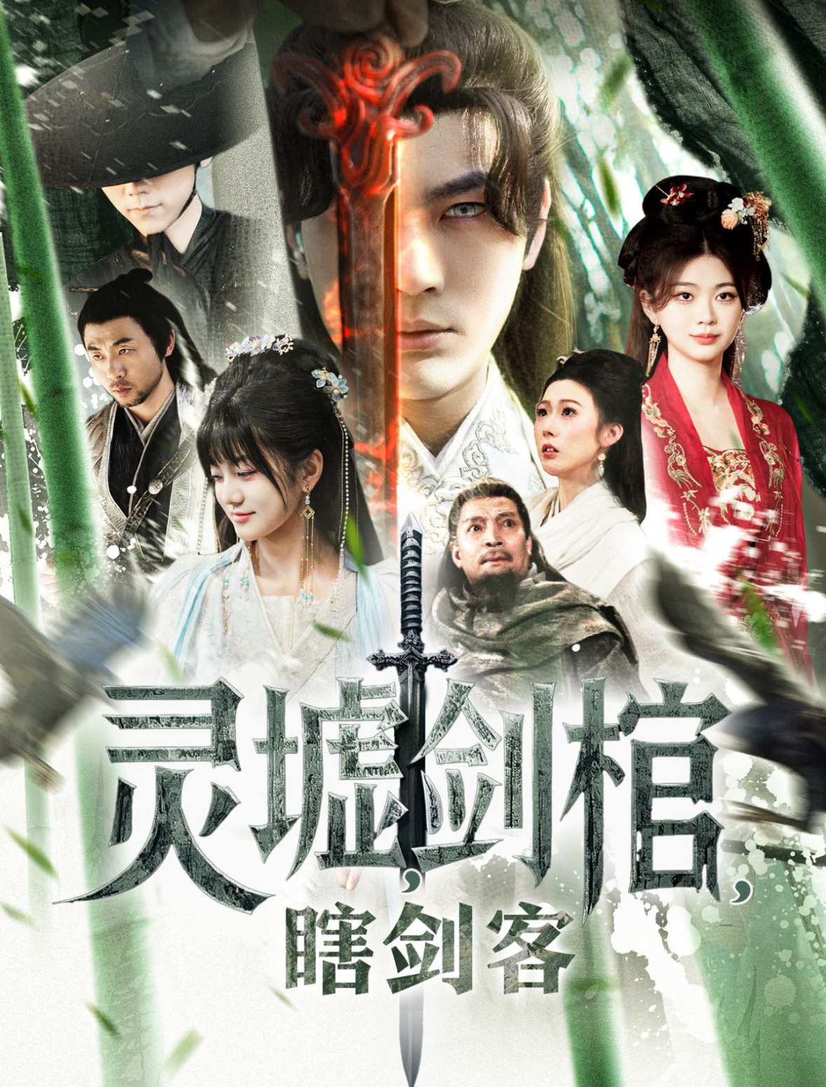 悲情俠客，無情劍(全集)