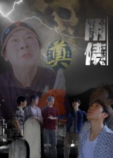 陰債(全集)
