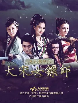 龍匯鏢局(全集)