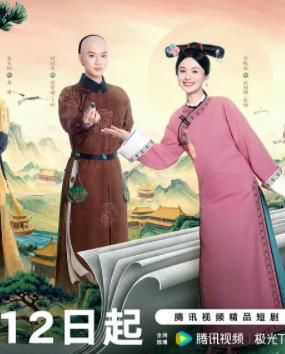 這個宮女不太冷靜(全集)