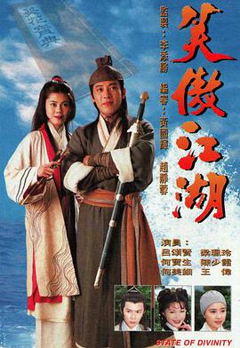 笑傲江湖呂頌賢版國(guó)語(全集)