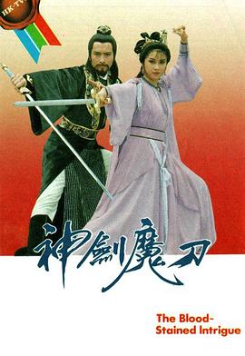 神劍魔刀國(guó)語(全集)