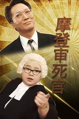 鐵咀雞與扭紋柴國(guó)語(全集)