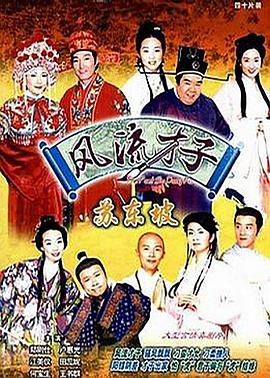 風(fēng)流才子蘇東坡國語(全集)